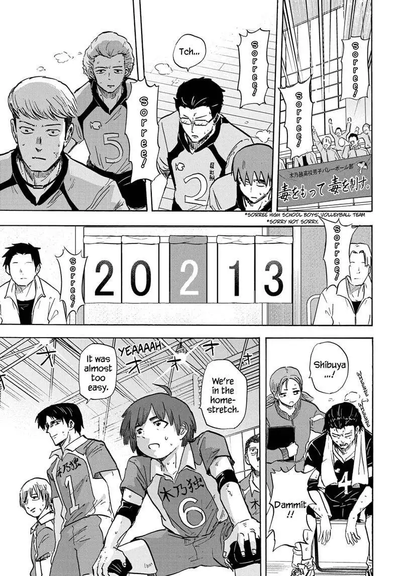 High School Family: Kokosei Kazoku Chapter 70 13